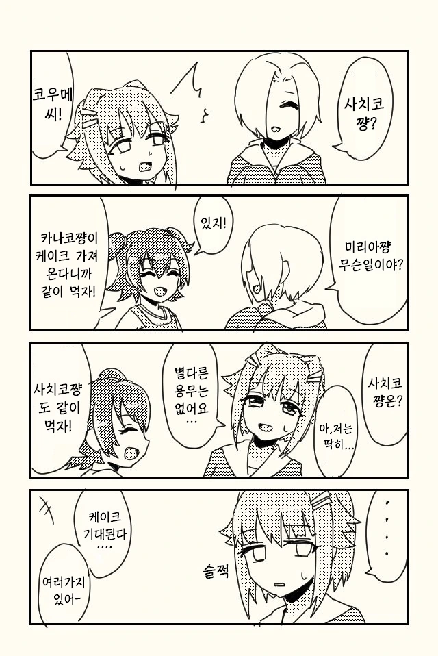 manga_967483_048.webp