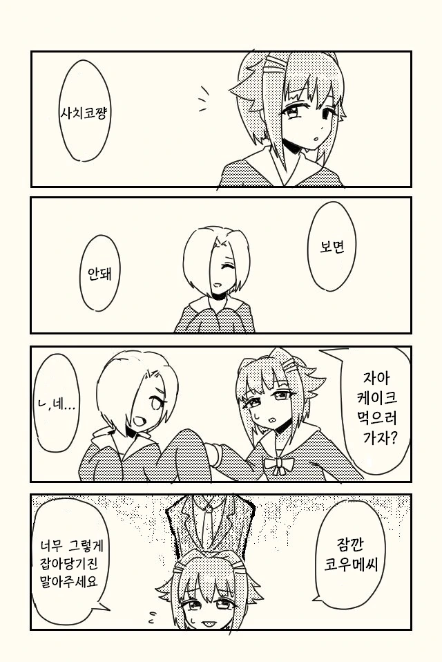 manga_967483_049.webp