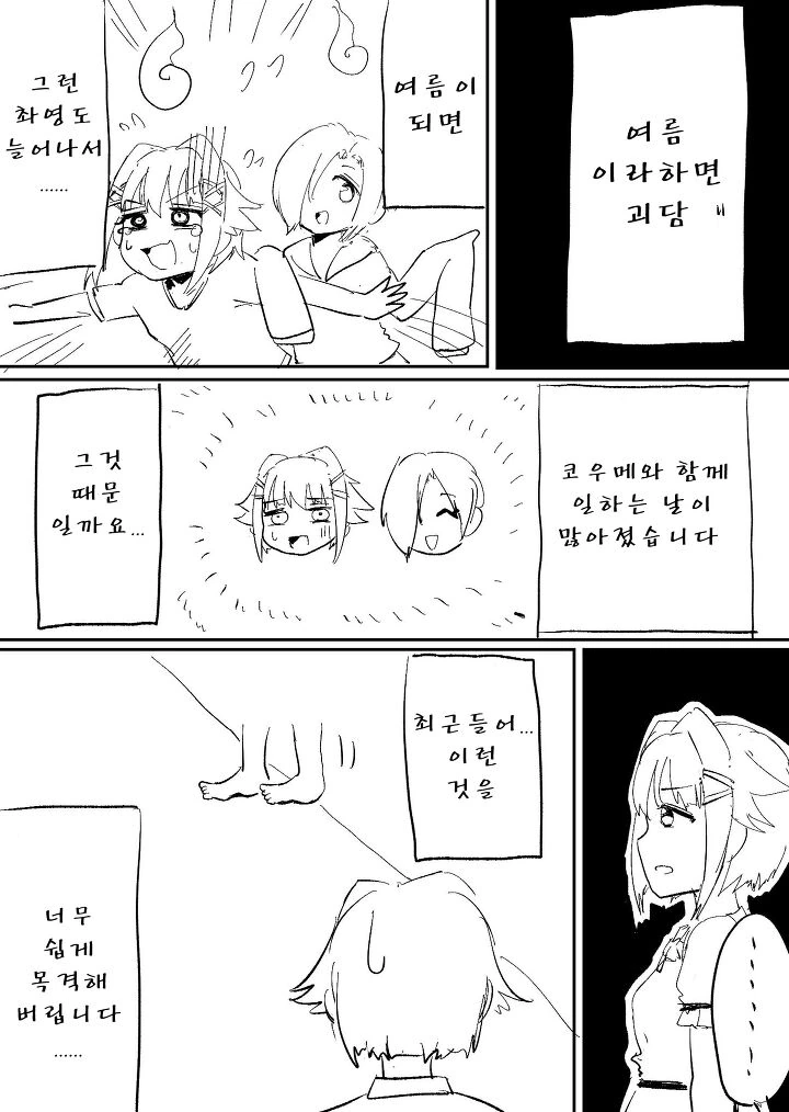 manga_967483_050.webp