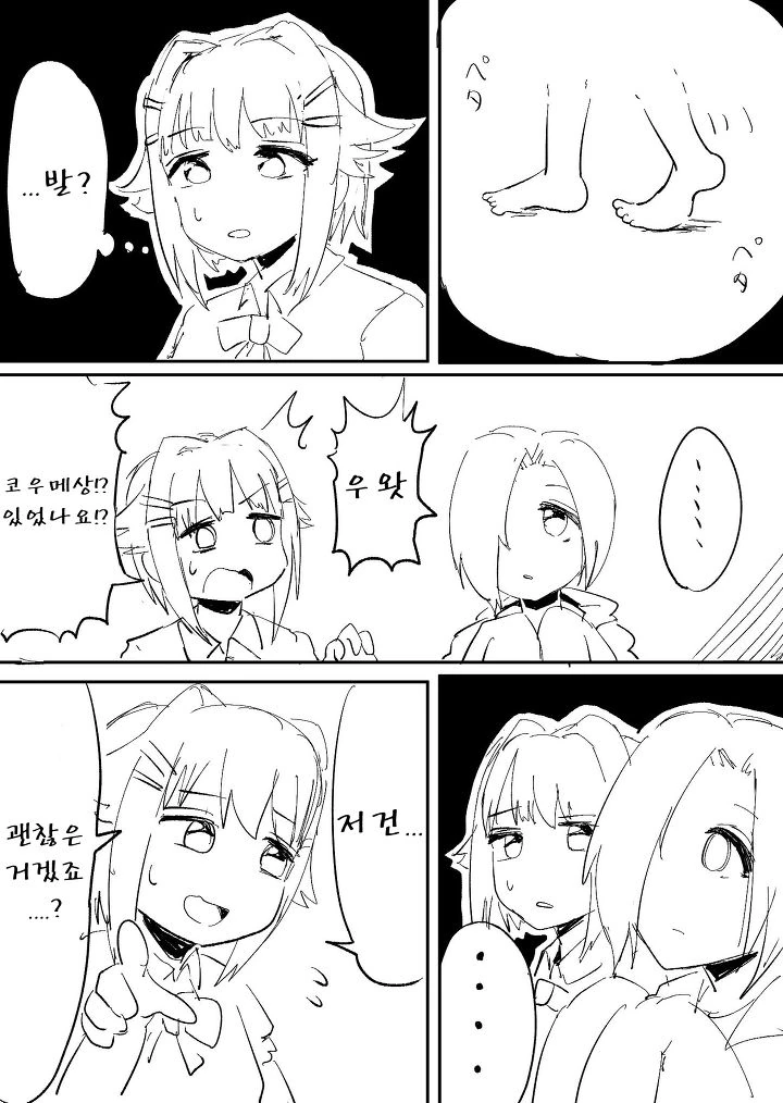 manga_967483_051.webp