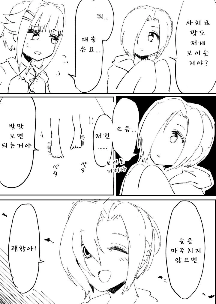 manga_967483_052.webp