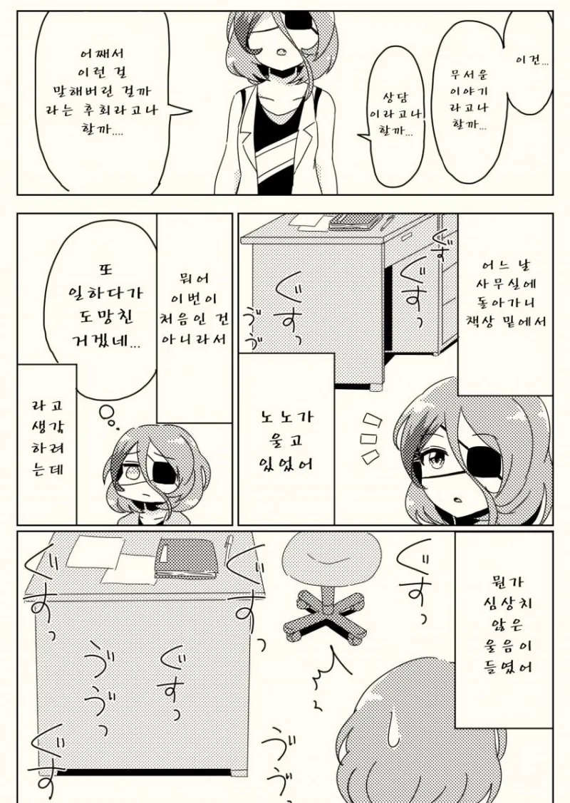 manga_967483_058.webp