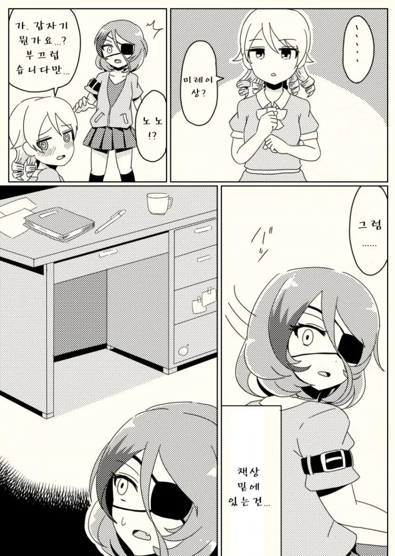 manga_967483_060.webp
