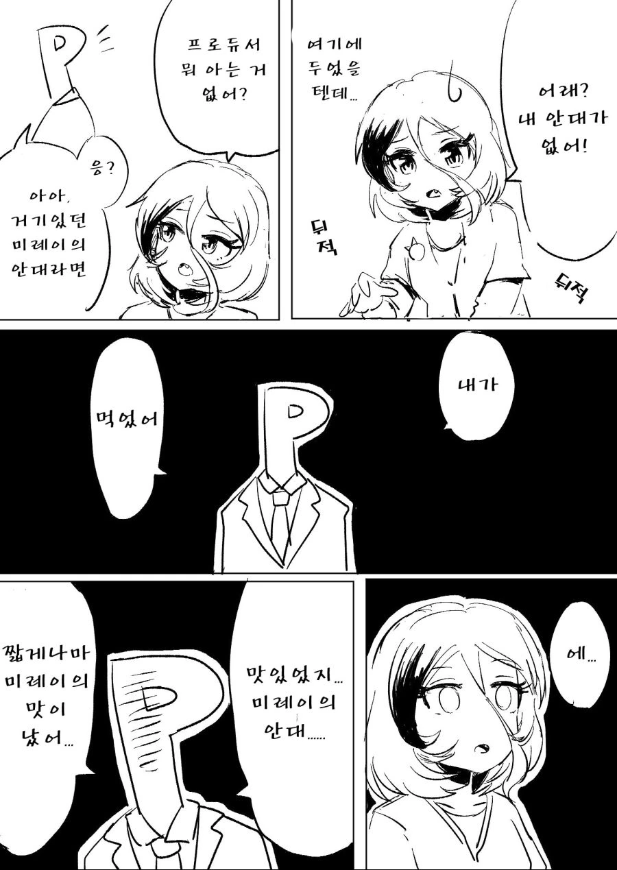 manga_967483_062.webp