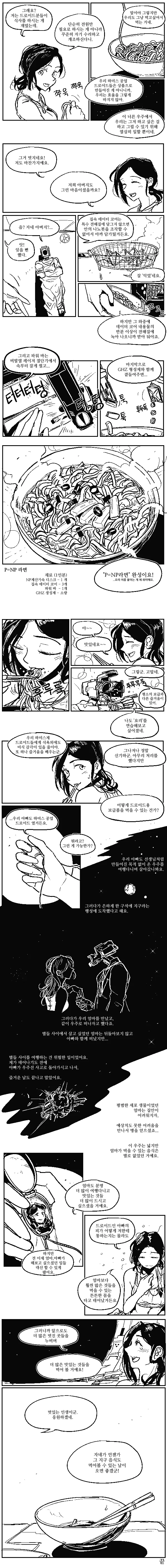 manga_969931_003.webp