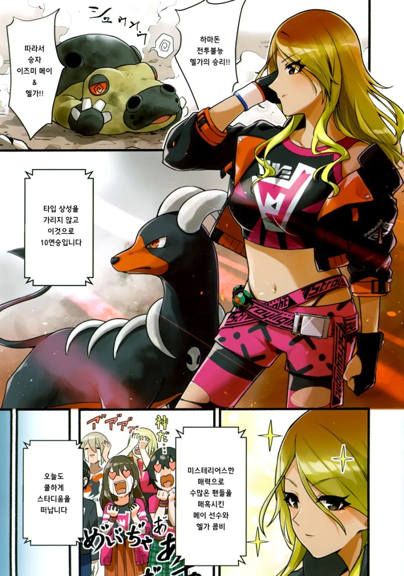 manga_970420_006.webp
