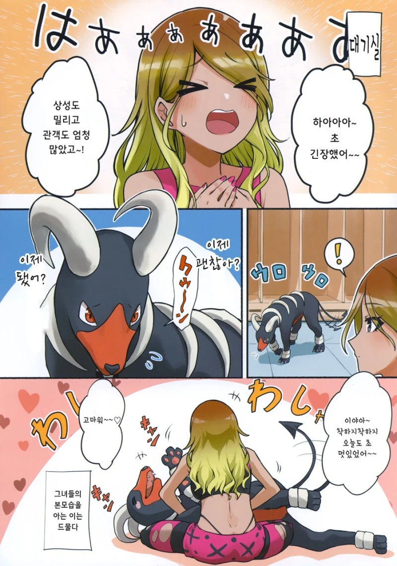 manga_970420_007.webp