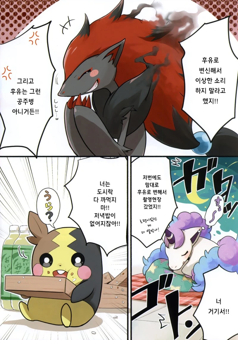 manga_970420_011.webp