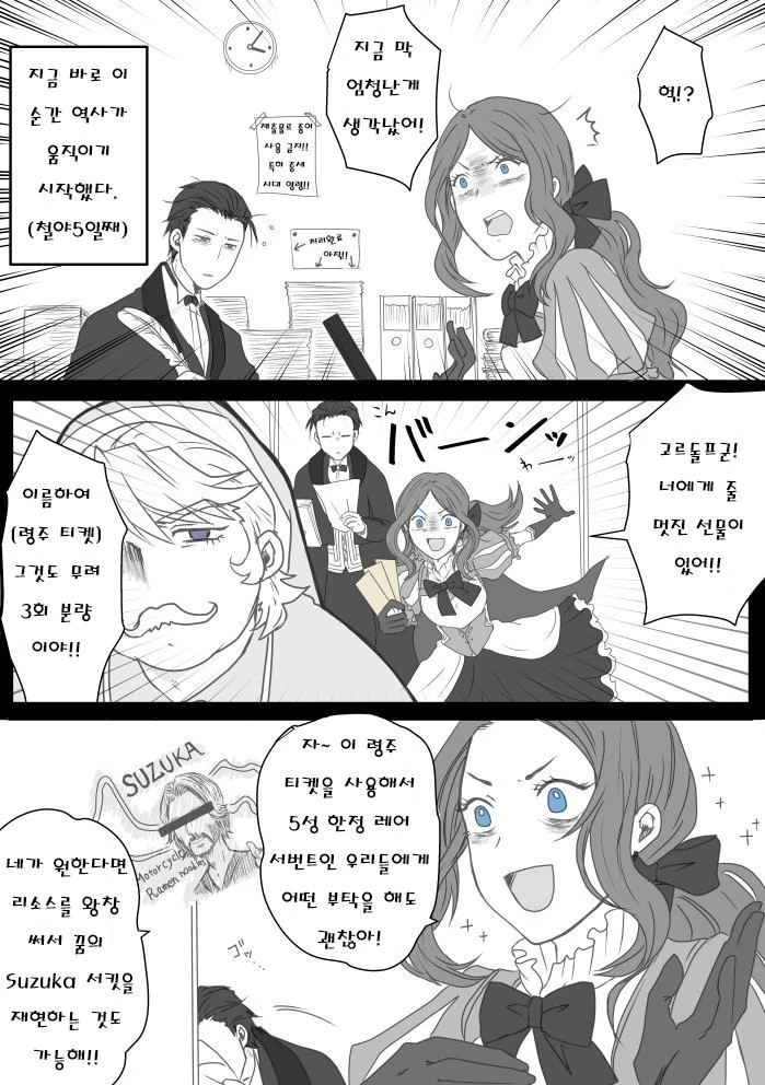착정병동TS판 만화 한컷 이미지 2