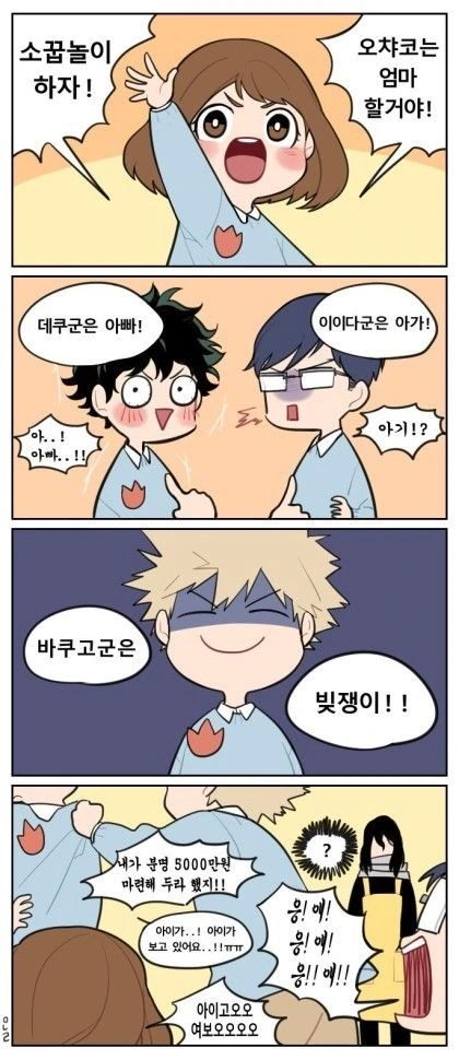 버튜버)비즈니스 백합 물어보는 comic 이미지 2