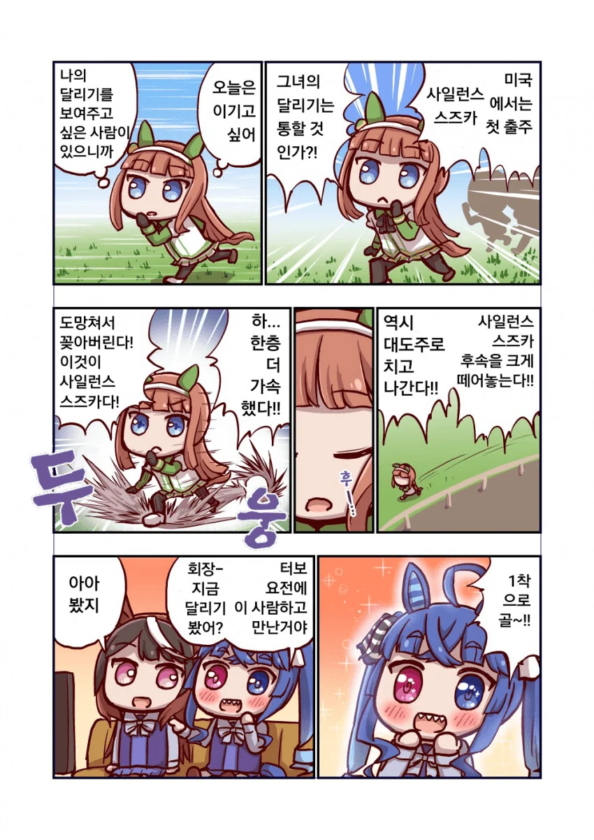 @)동정 프로듀서를 리드하는 어른 카타기리 사나에씨.comic 이미지 2