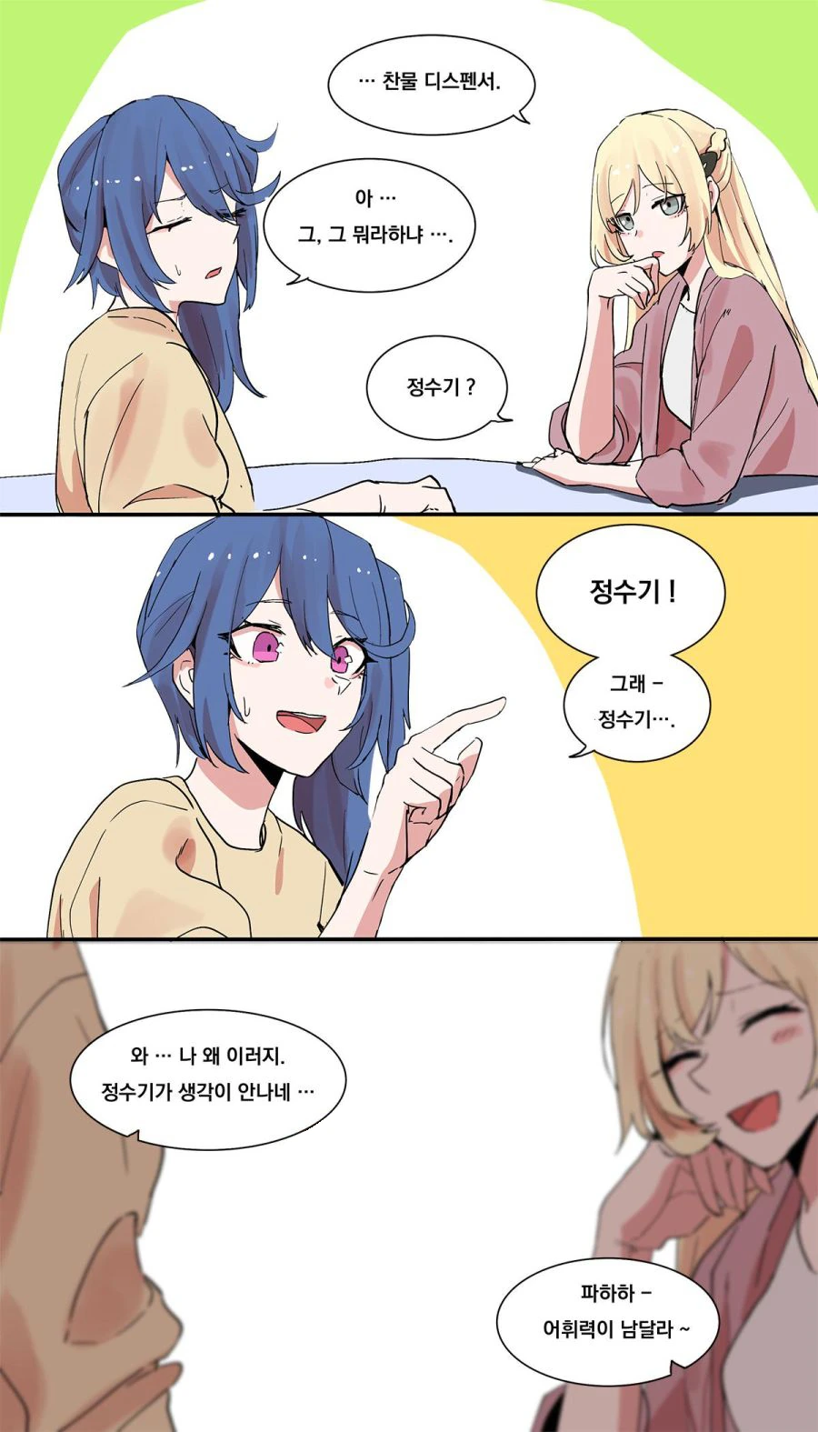 manga_992713_003.webp
