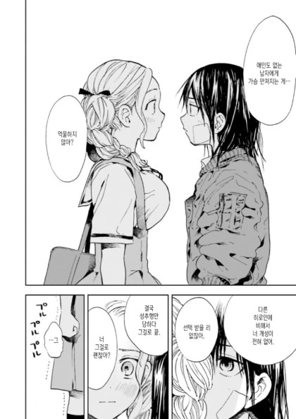 manga_998663_012.webp