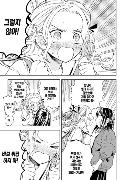 manga_998663_013.webp