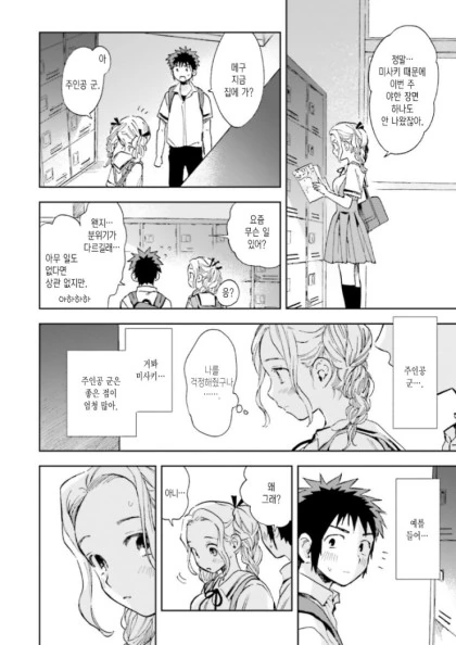 manga_998663_018.webp