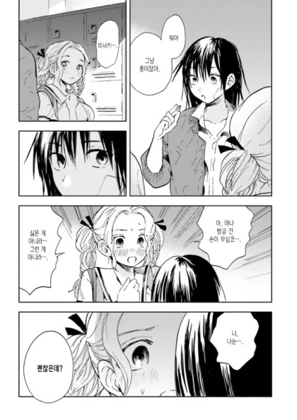 manga_998663_021.webp