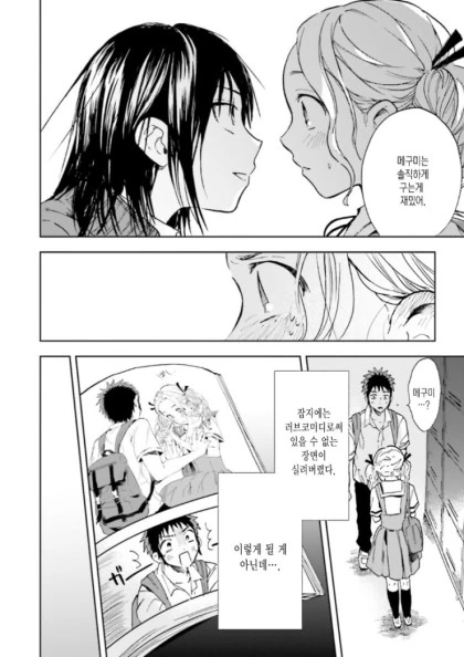 manga_998663_022.webp