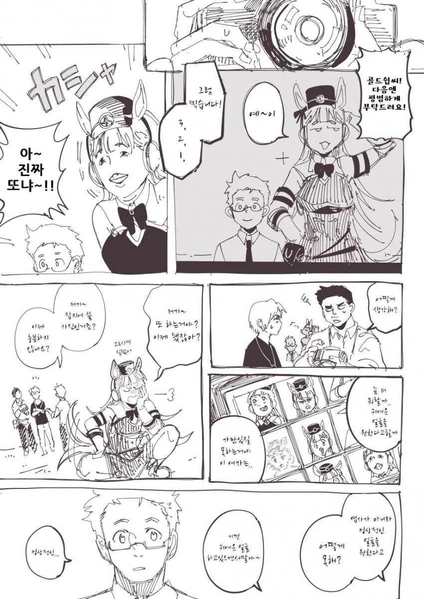 사악한 백설공주 만화 대표 이미지