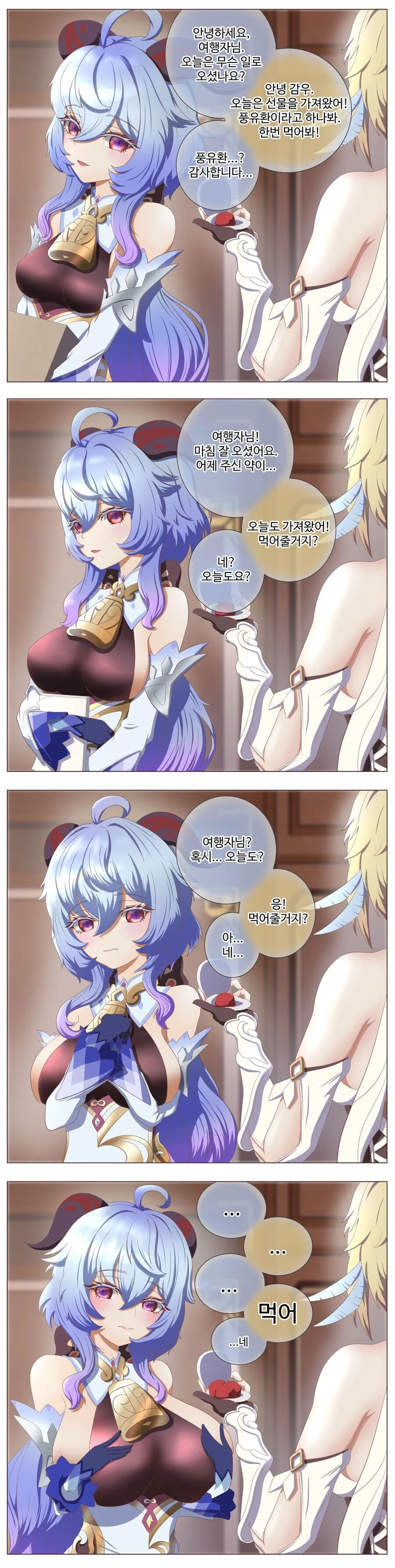 당연히 하는 것...manhwa 대표 이미지