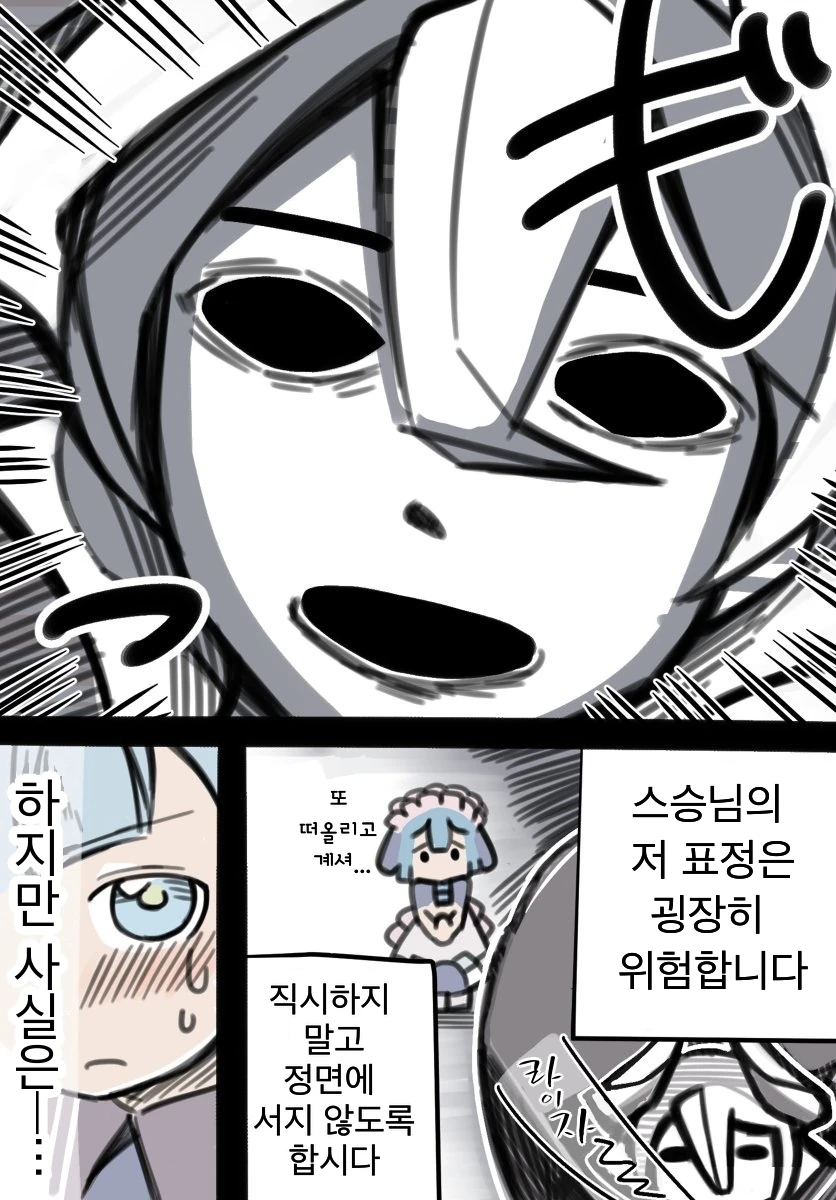 최면에 강한 마법소녀 만화 이미지 2