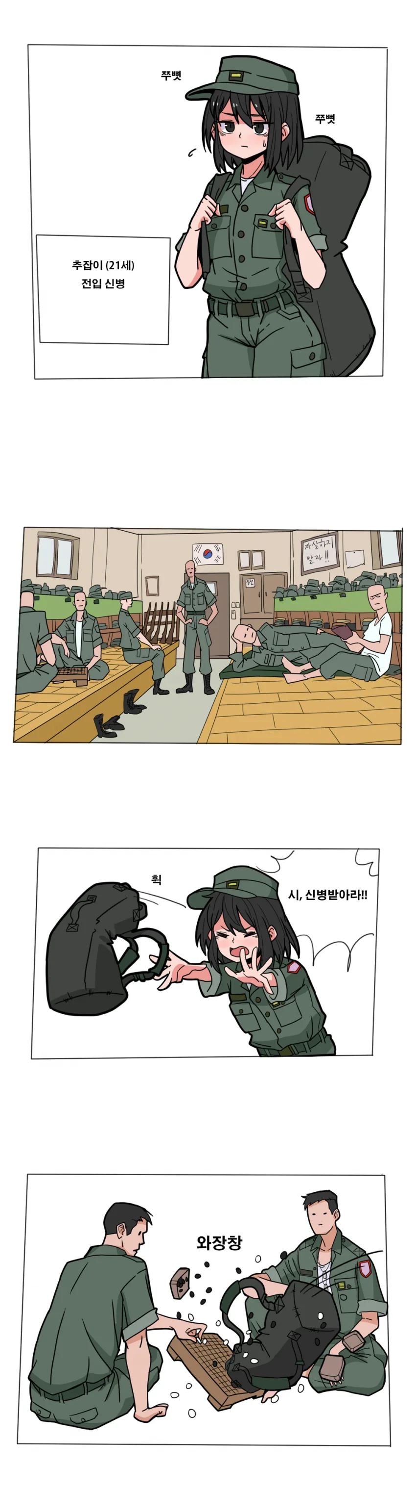 김성모 작가의 칼잡이 여고생 대표 이미지