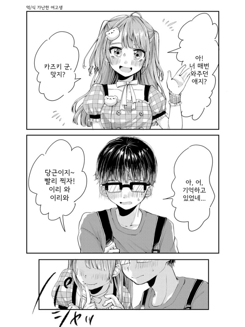 영화연구부 부원들이 각자 안 본 장르 개척하는 만와.manga 대표 이미지