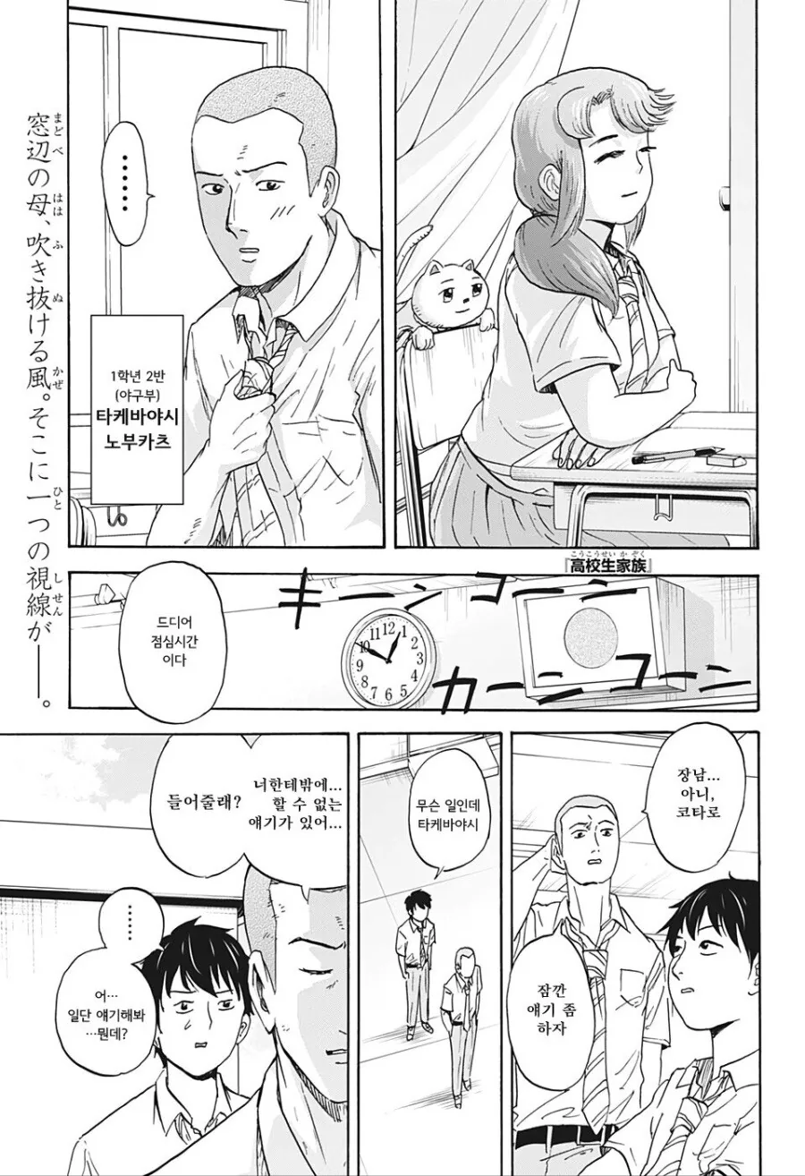 변함없는 두사람 만화 대표 이미지