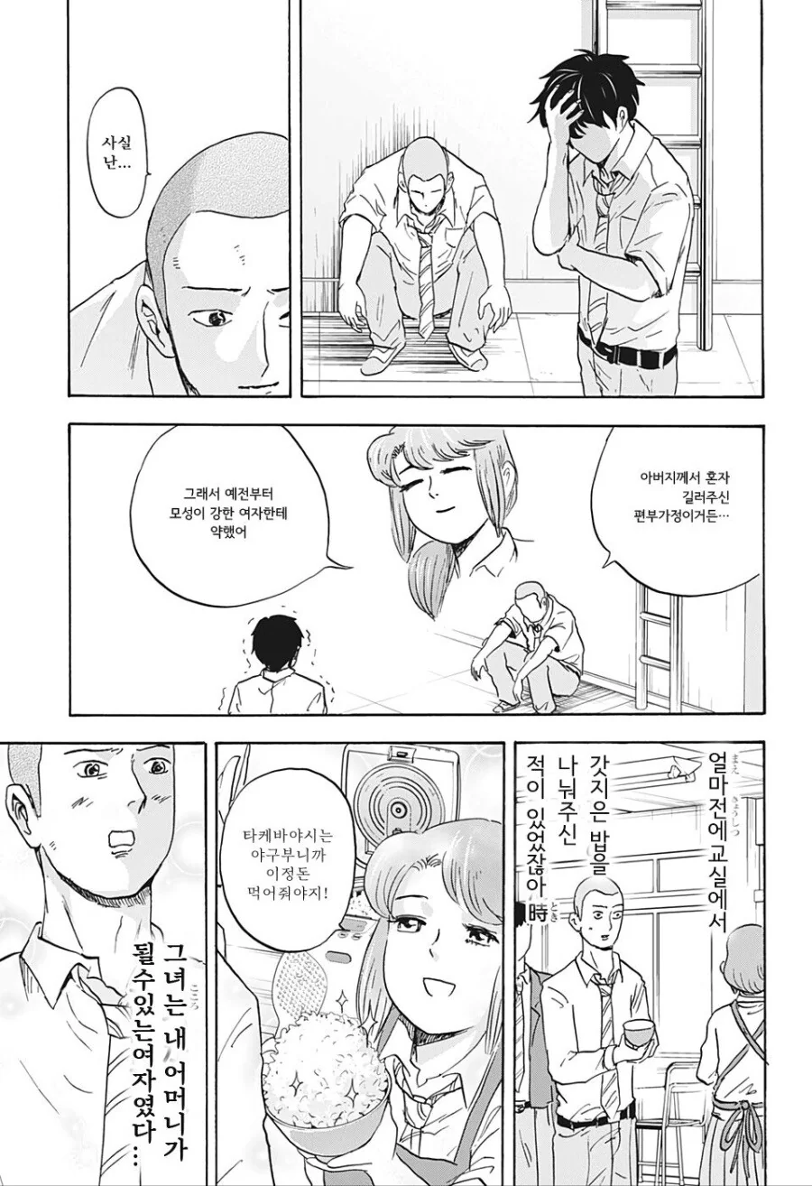 manga_1055312_003.webp