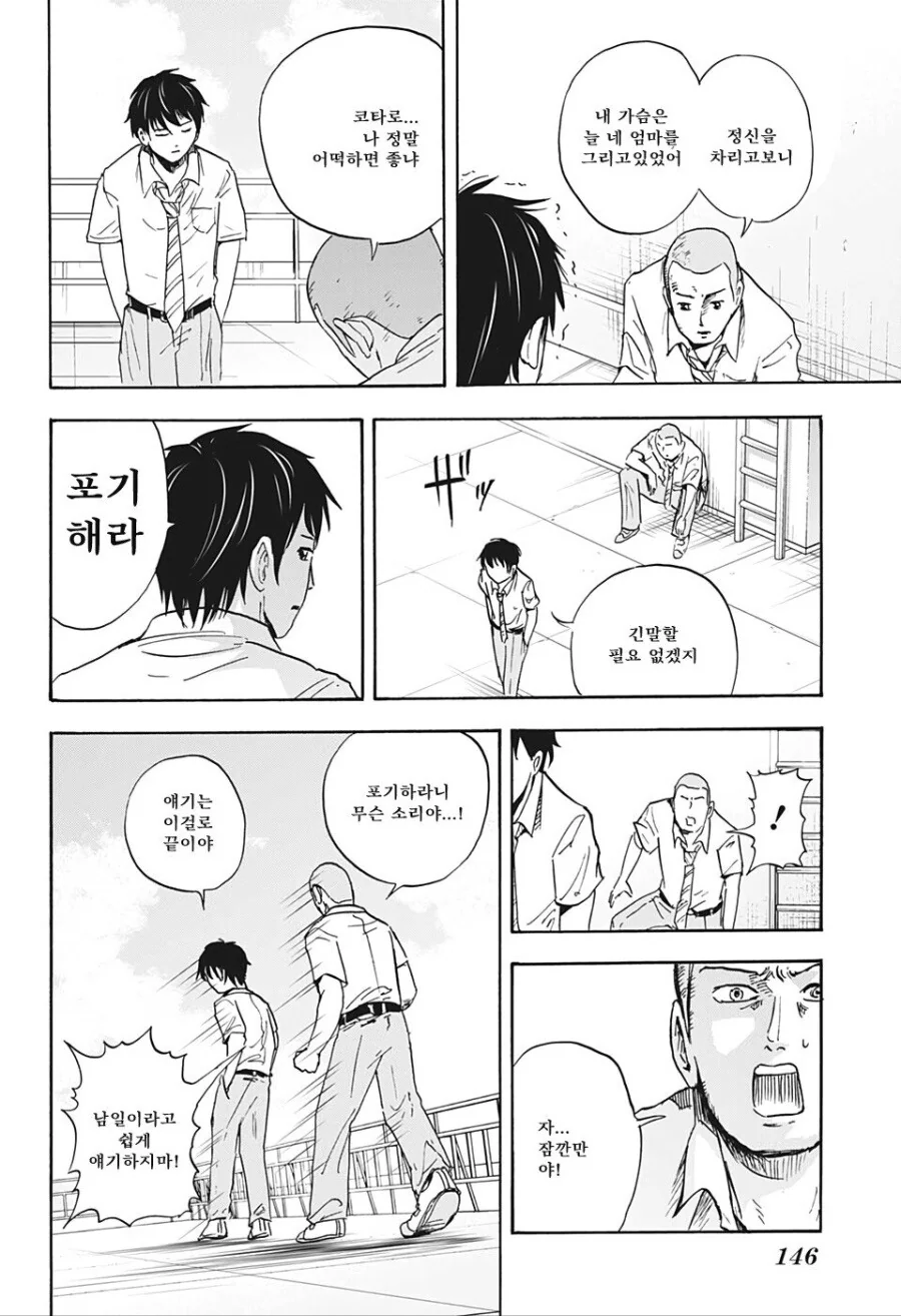 manga_1055312_004.webp