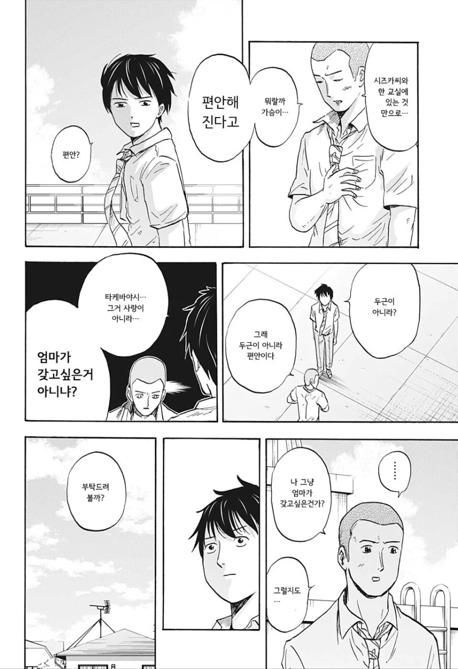 manga_1055312_006.webp