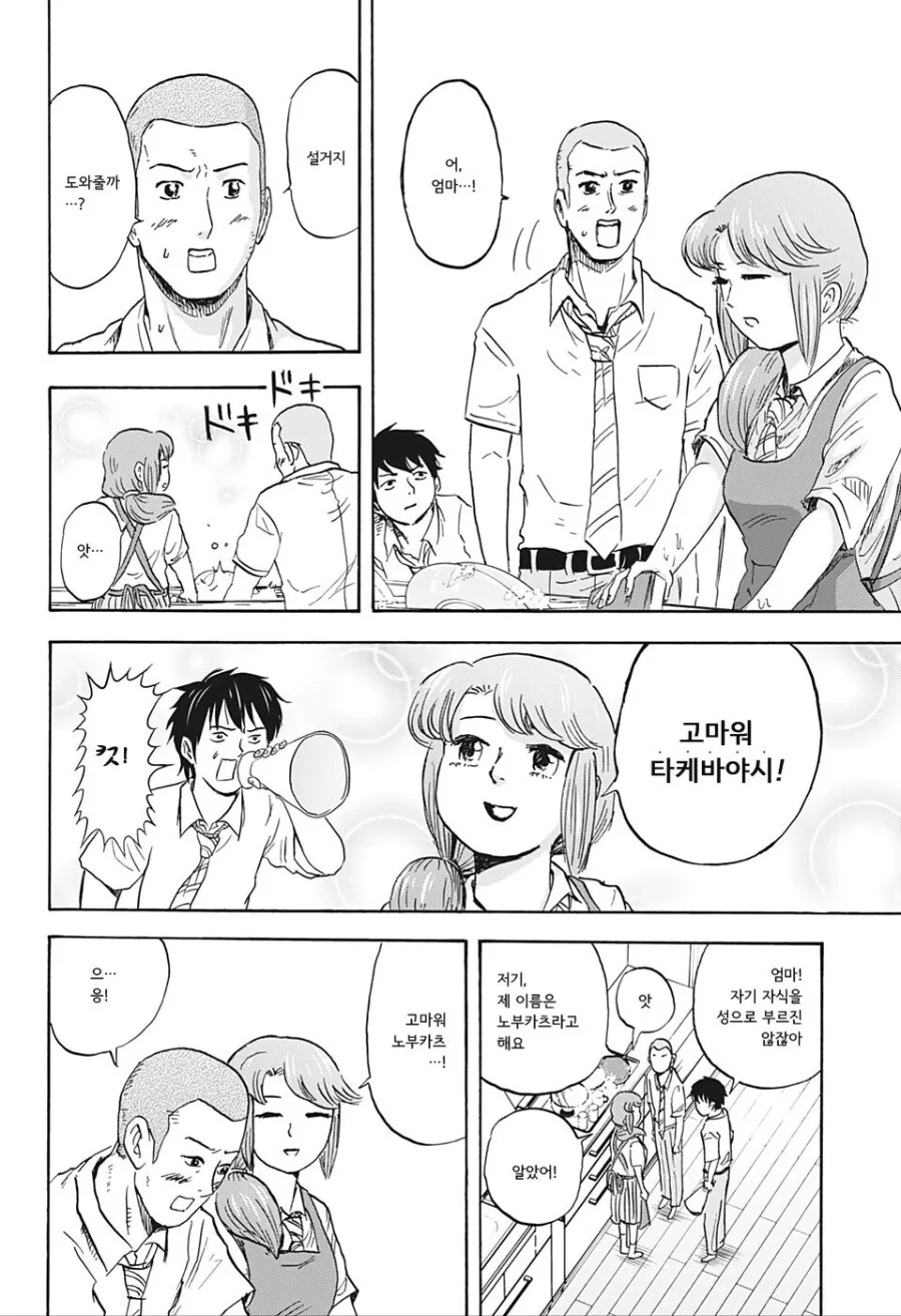 manga_1055312_008.webp