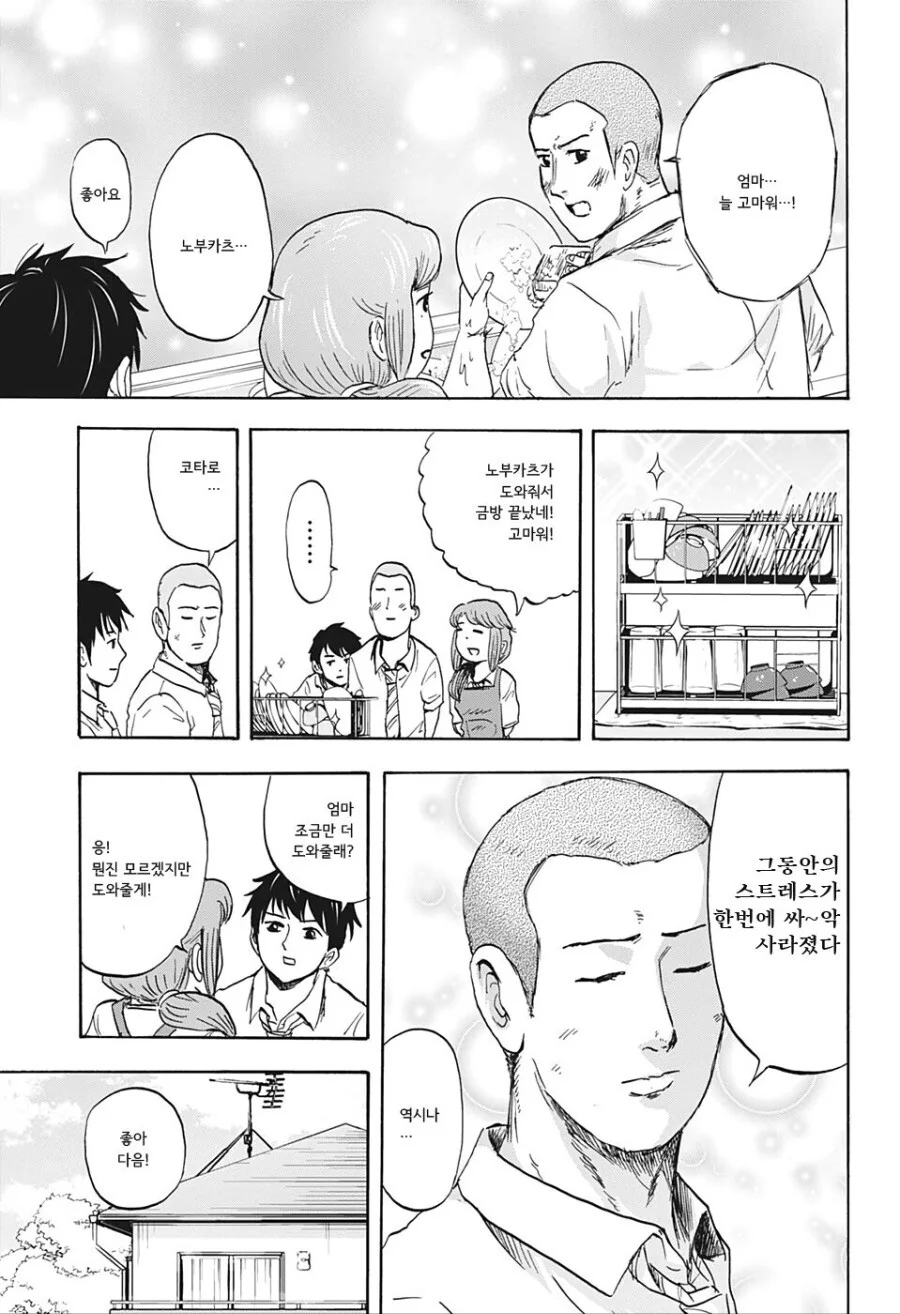 manga_1055312_009.webp
