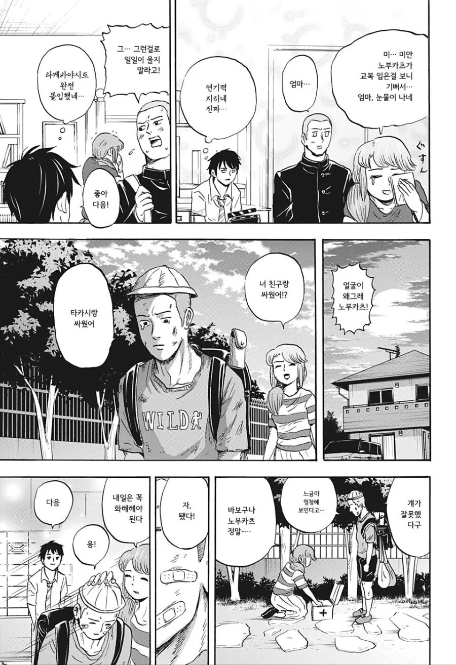 manga_1055312_011.webp