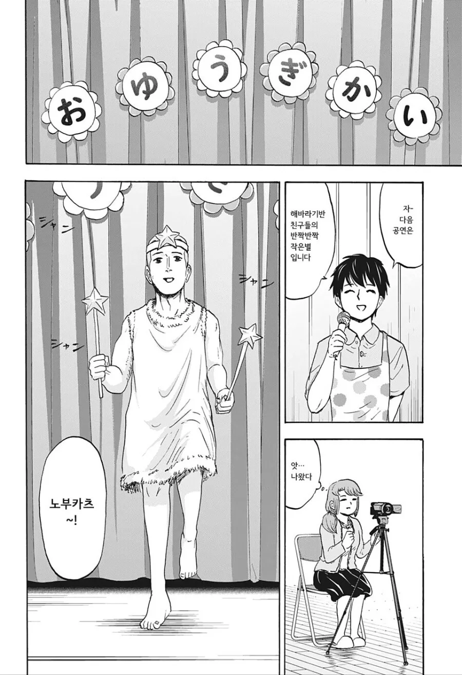 manga_1055312_012.webp