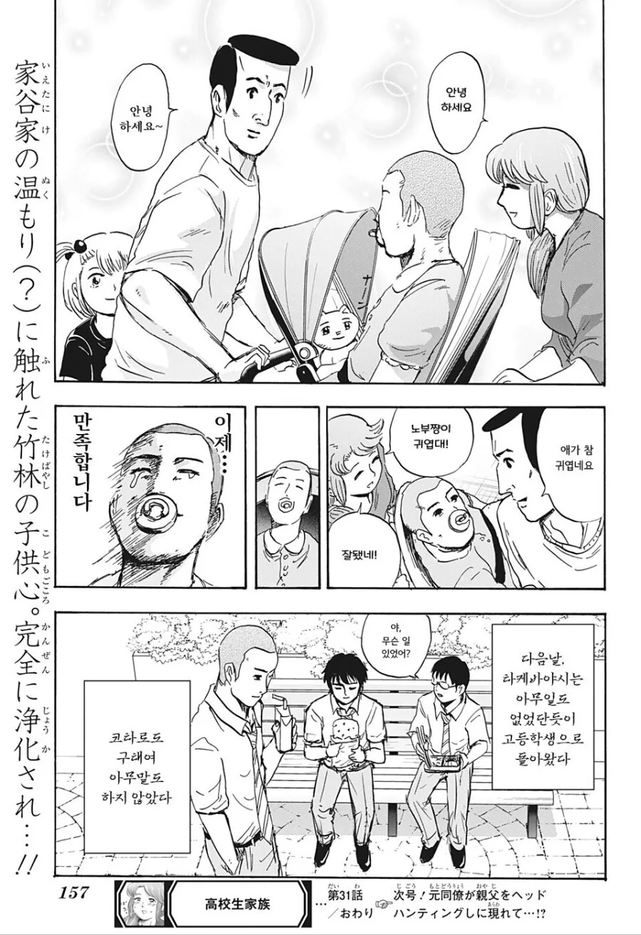 manga_1055312_015.webp