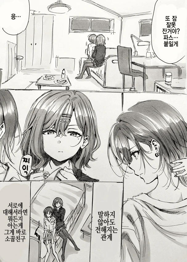 기유가 말지로에게 ㅇㅅ당하는 manhwa 대표 이미지