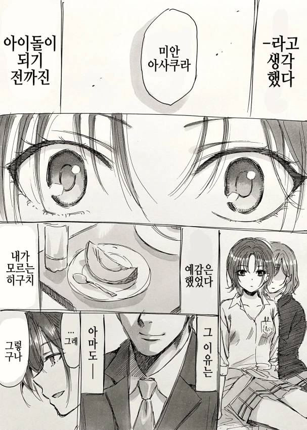manga_1063101_002.webp