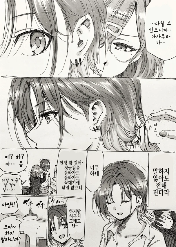 manga_1063101_004.webp