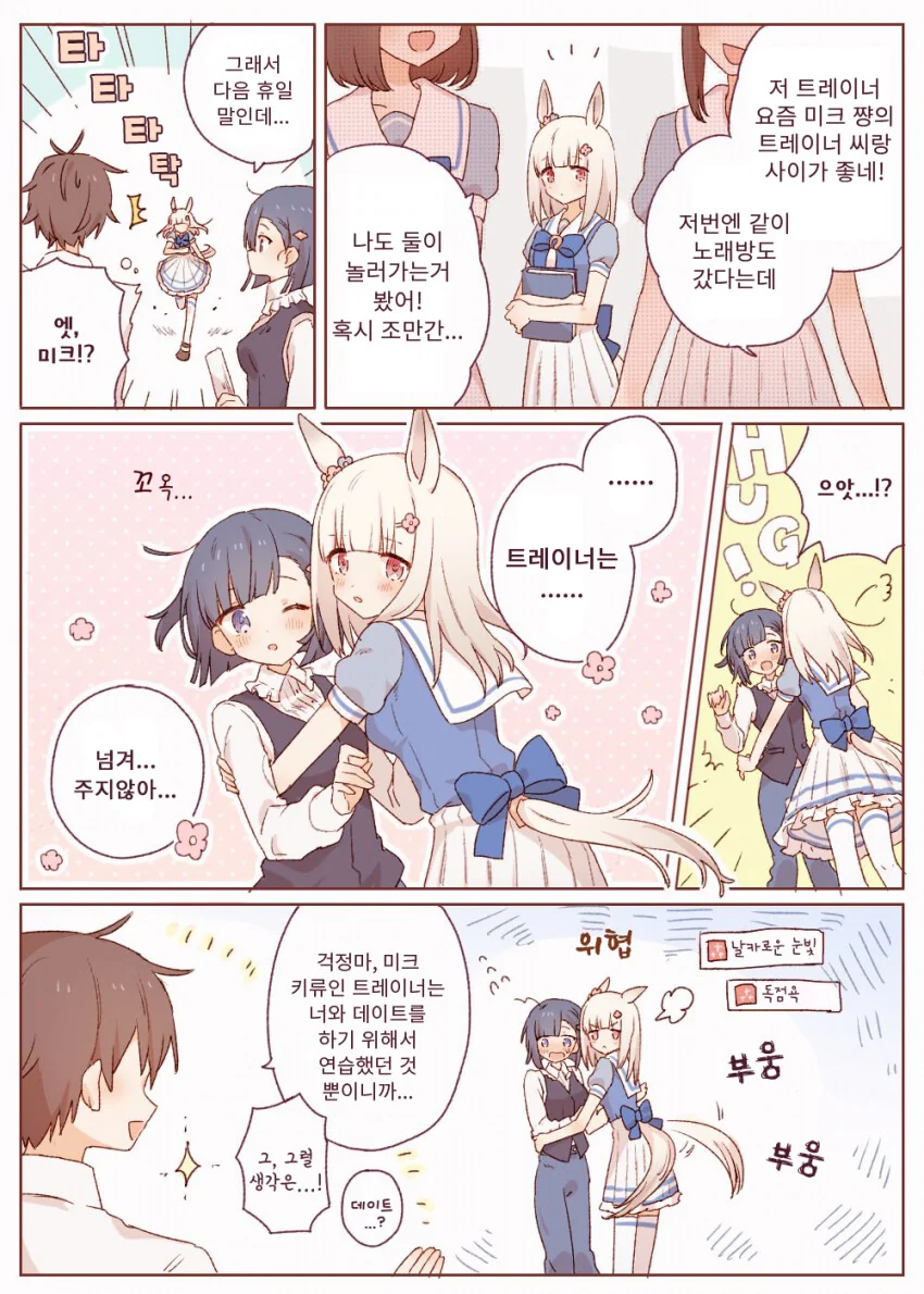 페르소나)하트 만들기.jpg 대표 이미지