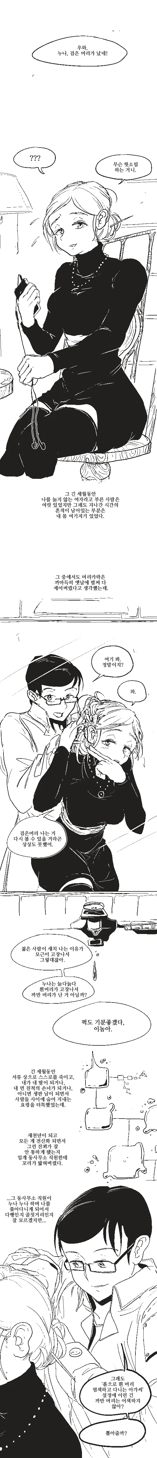ㅅㅎㅇ 실습 만화 대표 이미지