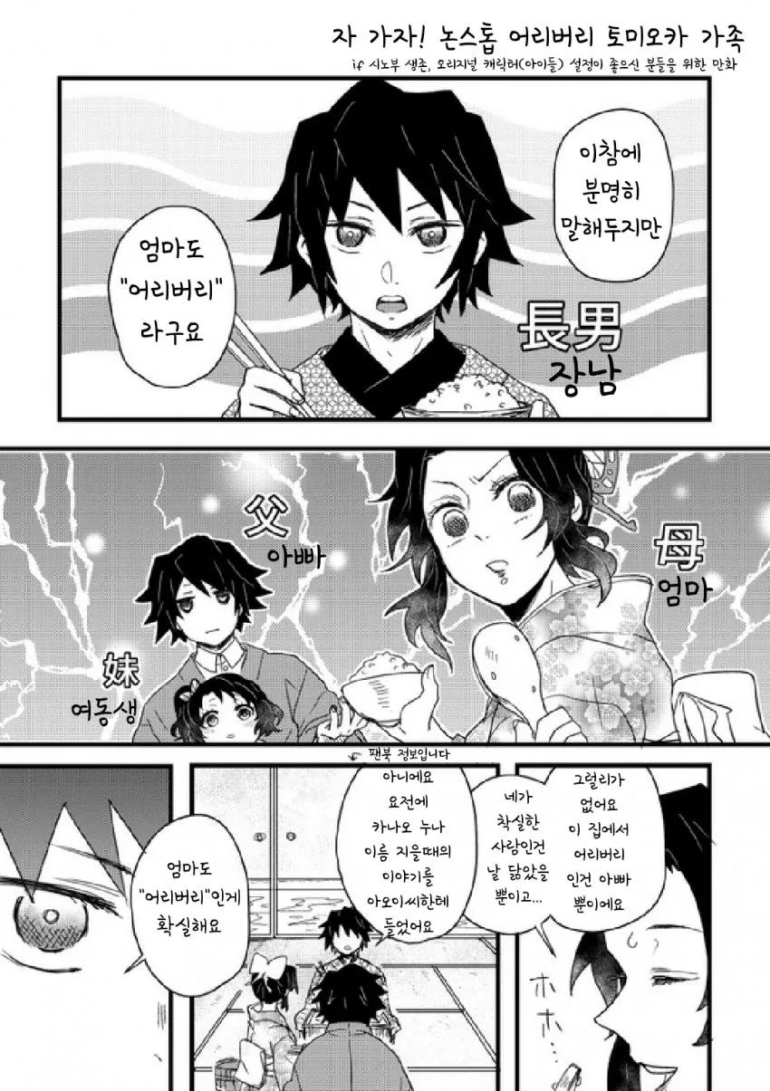 맹인 뱃사공과 이집트 공주 manga 대표 이미지