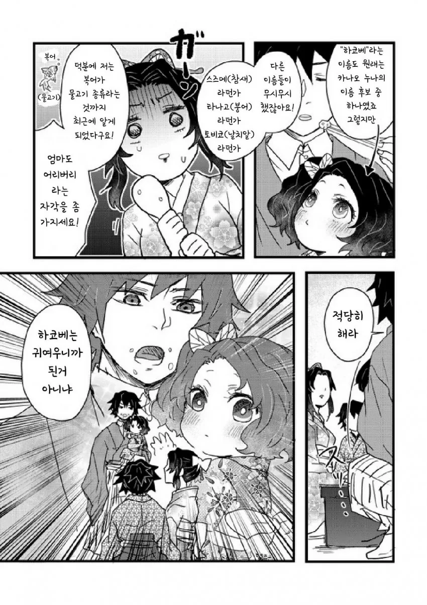 manga_1123344_002.webp