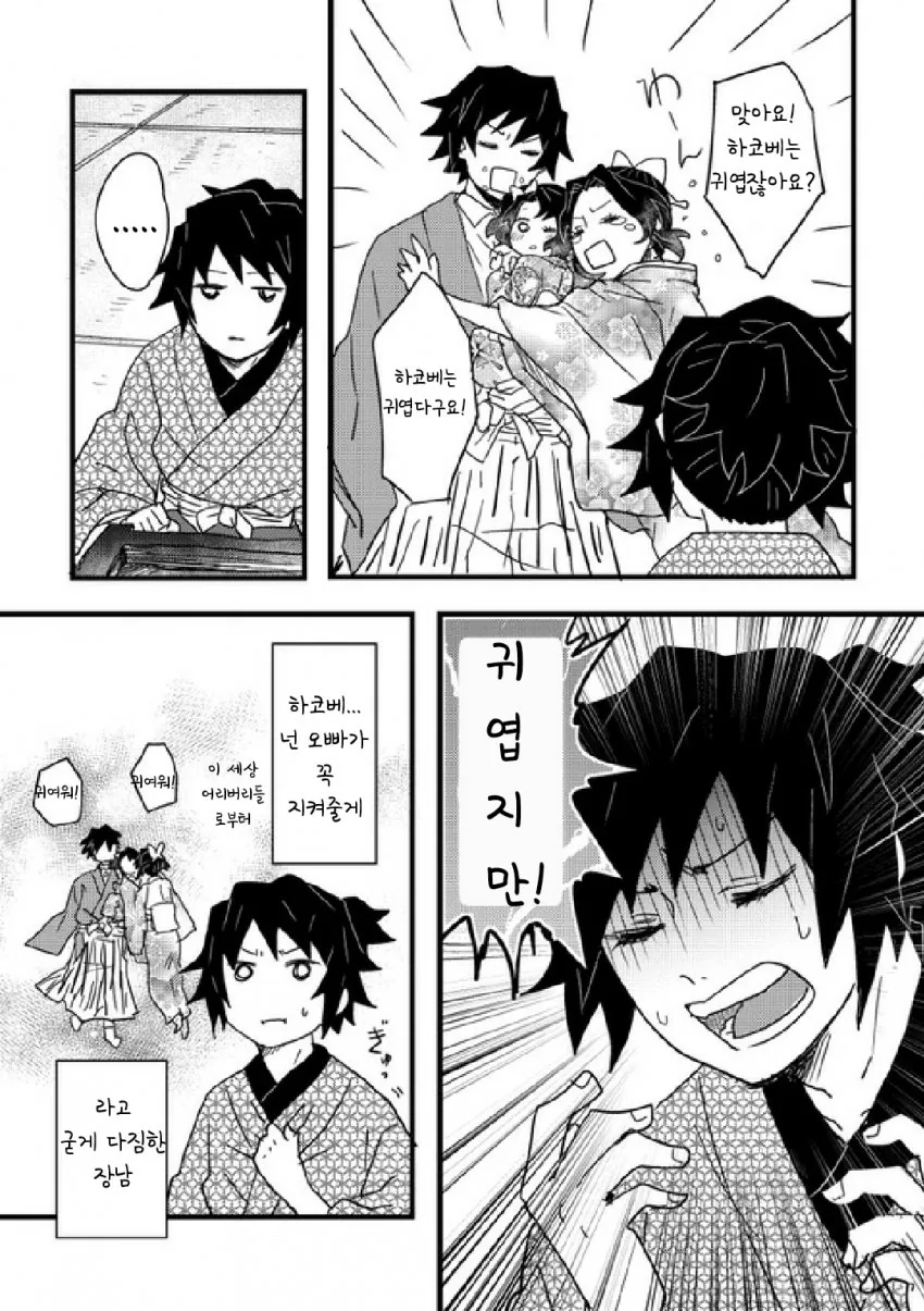 manga_1123344_003.webp