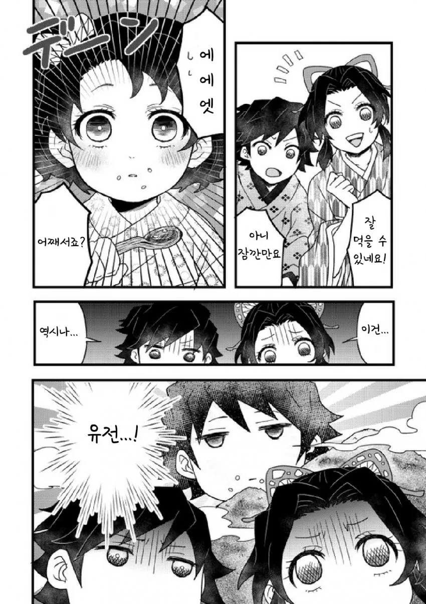 manga_1123344_006.webp