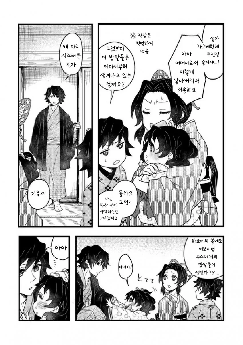 manga_1123344_007.webp