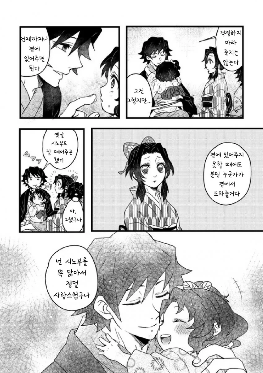 manga_1123344_008.webp