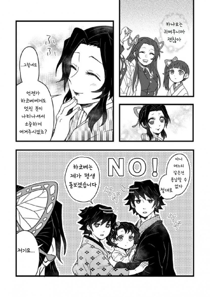 manga_1123344_009.webp