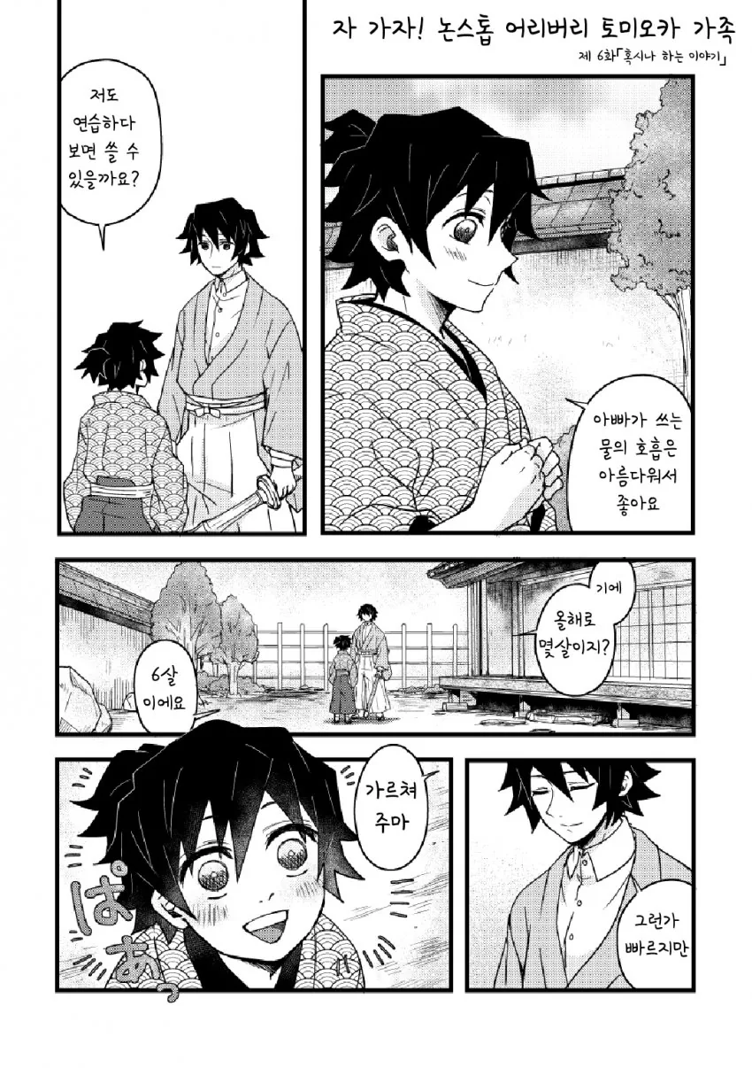 manga_1123344_012.webp