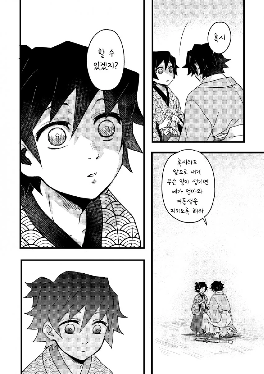 manga_1123344_013.webp