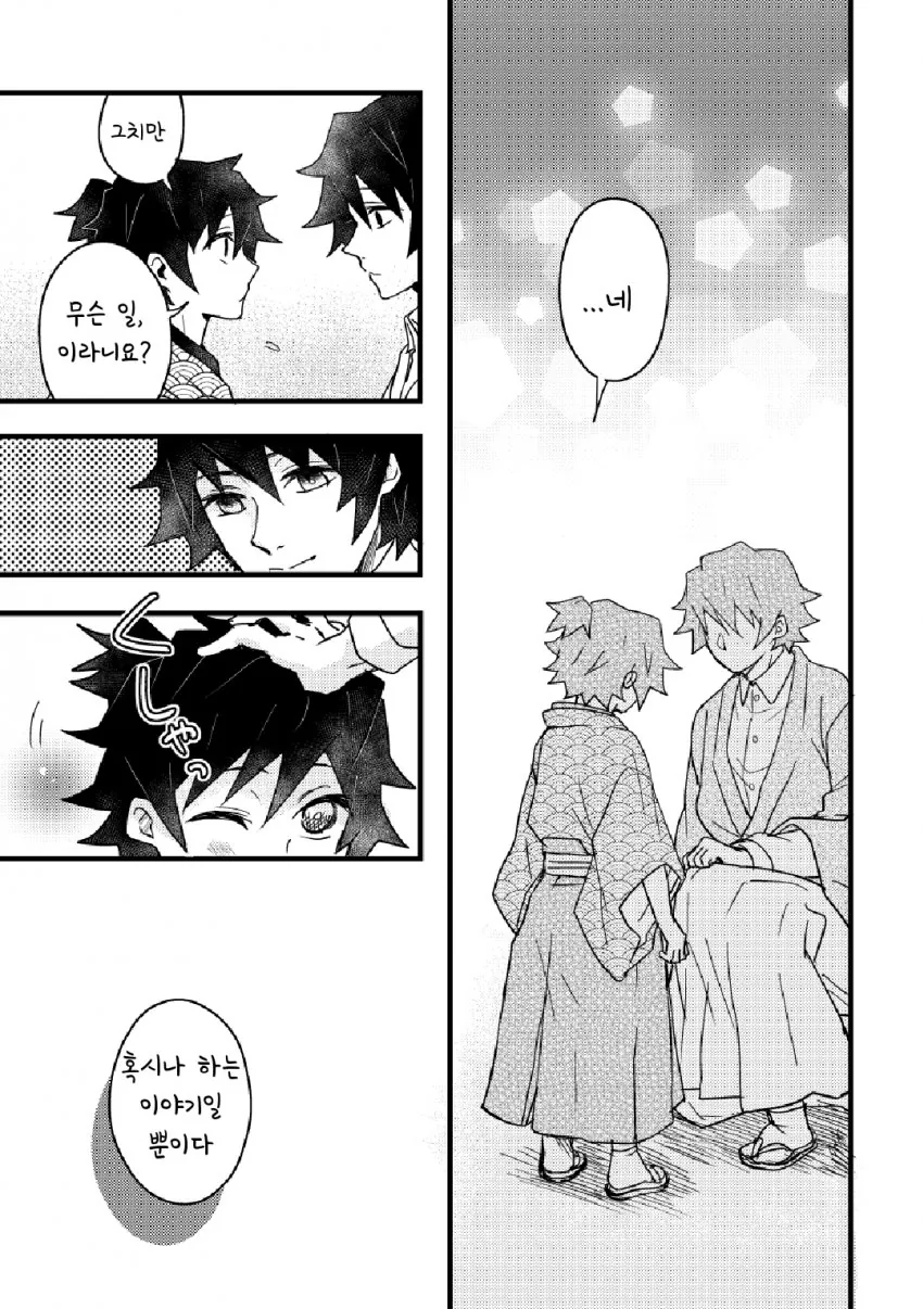 manga_1123344_014.webp